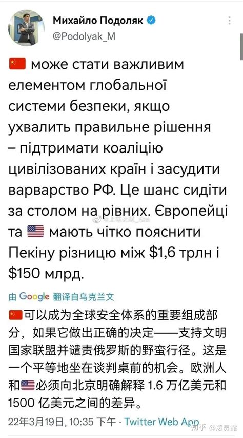乌克兰副总理表示：他们不需要中国援助的物质，他们要武器！ - 知乎