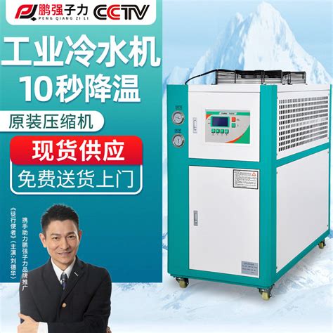 工业冷水机风冷式循环水冷冻机小型制冷机注塑机冷却机模具冰水机-淘宝网