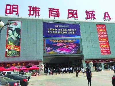 沧州明珠商贸城一期调整格局 2000多北京商户将入驻