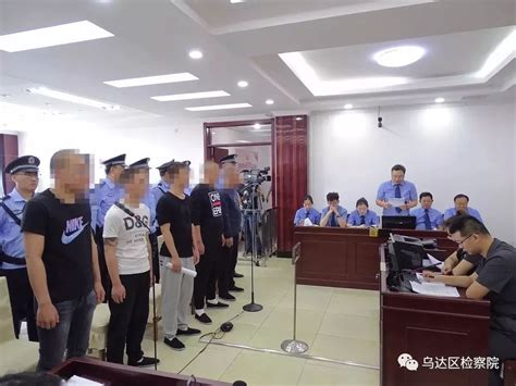 乌海市乌达区检察院对李某等5人涉恶案件依法提起公诉法院开庭审理