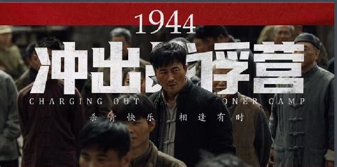 电影《1944冲出战俘营》正式开机，由李东学领衔主演-搜狐大视野-搜狐新闻