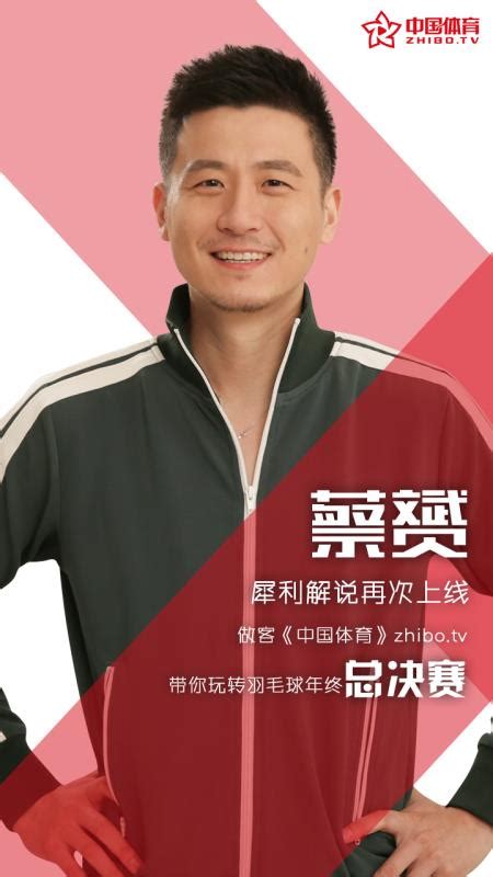 蔡赟、傅海峰：双打冠军获吉尼斯记录，退役后各自成家现状如何 - 知乎