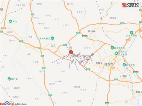 四川自贡市贡井区发生3.7级地震，震源深度10千米