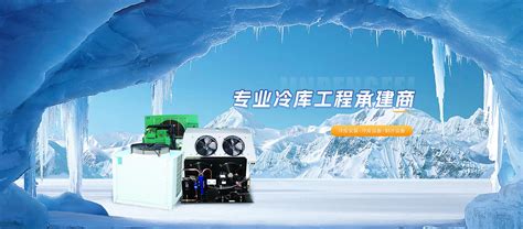 银川药品冷库设备生产「甘肃冰洋制冷设备供应」 - 苏州-8684网
