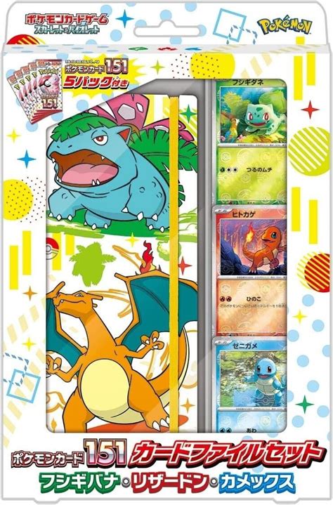Newest POKEMON TRADING CARD GAME Expansion Highlights The Original 151 ...