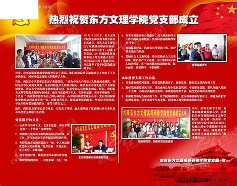 刚刚，东莞港务集团各基层党支部圆满完成成立或换届选举工作