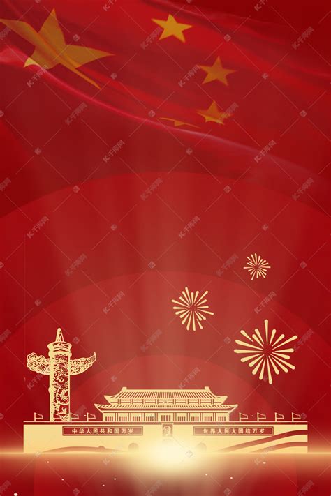 七一建党纪念日背景素材背景图片免费下载-千库网