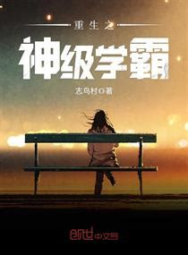舔狗重生：我不舔了，女神急了主角陈野赵雪晴小说完整版全文在线阅读-鲁班文学
