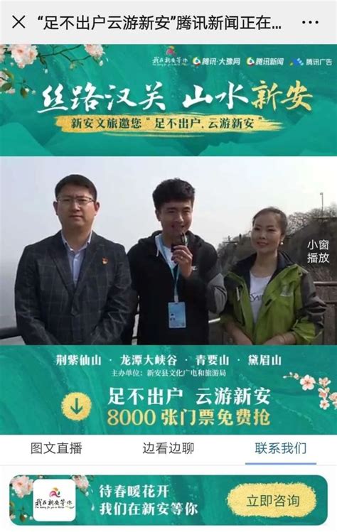 新安县党政门户网站