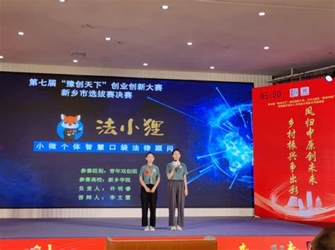 新乡学院创新创业项目在省、市级大赛喜获佳绩 —河南站—中国教育在线