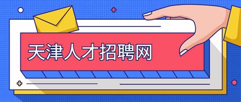 最新消息！2022天津市东丽区教育局预计招聘编外教师68人_天津教师招聘