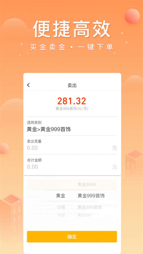 中鑫金app免费下载|中鑫金 V5.3.1 安卓版下载_当下软件园