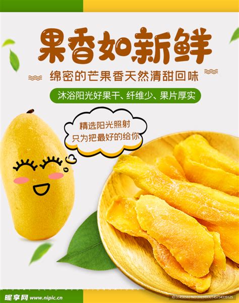 【百草味- 芒果干120g】代理批发 蜜饯零食 特产 水果干-阿里巴巴