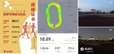 固特异助力2016北京线上马拉松 与你“异”起跑 - 综合新闻 - 轮胎商业网