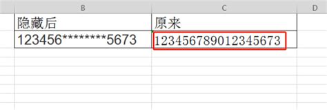 excel身份证号星号隐藏还原的方法- 虎课网