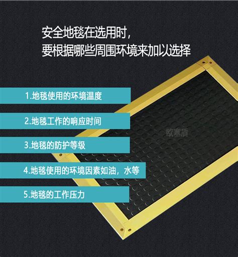 SC8型 - 安全地毯 - 产品展示 - 深圳市索斯特科技有限公司