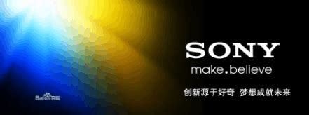 索尼中国在京举办大型品牌活动"索尼魅力赏"_天极网