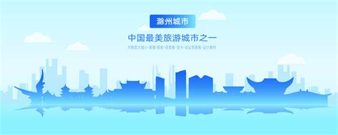 滁州市_AE模板下载(编号:8988008)_AE模板_光厂(VJ师网) www.vjshi.com