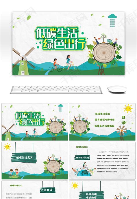 公益环保绿色节能减排插头拯救地球海报背景图片免费下载-千库网