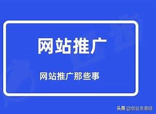 潍坊潍城网站推广优化外包 的图像结果