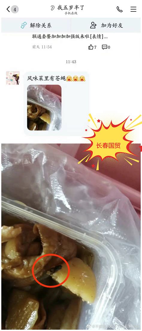 网友爆料：锦州医科大学食堂饭菜吃出杂质异物，希望校方重视改进