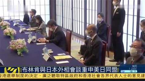 美国国务卿与日本外相会谈重申美日同盟_凤凰网视频_凤凰网