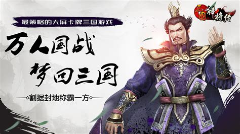 三国游戏banner|网页|Banner/广告图|GGnumb - 原创作品 - 站酷 (ZCOOL)