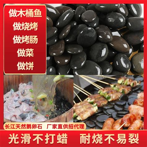 黑色鹅卵石做石头饼专用的石子鹅软石耐高温烹饪木桶鱼烧烤火山石-阿里巴巴