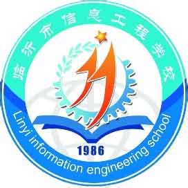 临沂市信息工程学校2023年招生简章_临沂市信息工程学校