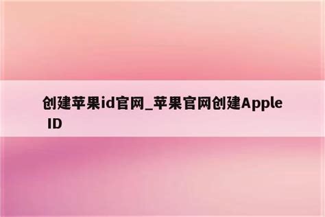 苹果香港id ， 苹果怎么注册香港id账号