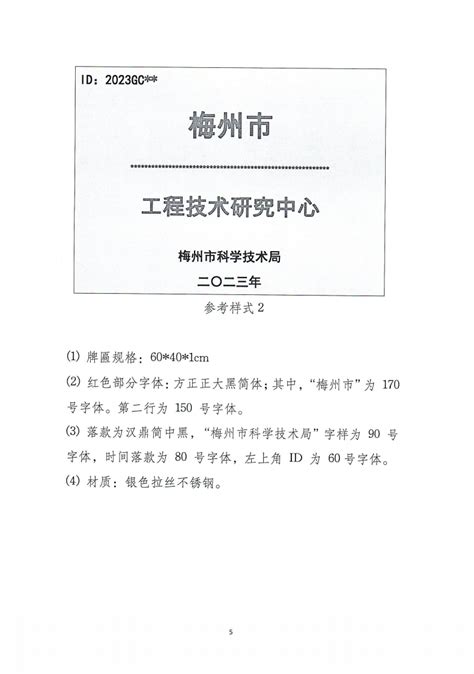 梅州市教育局：2023广东梅州中考成绩查询入口、查分网站