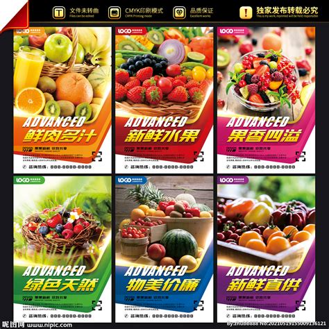 水果店宣传海报设计图__海报设计_广告设计_设计图库_昵图网nipic.com