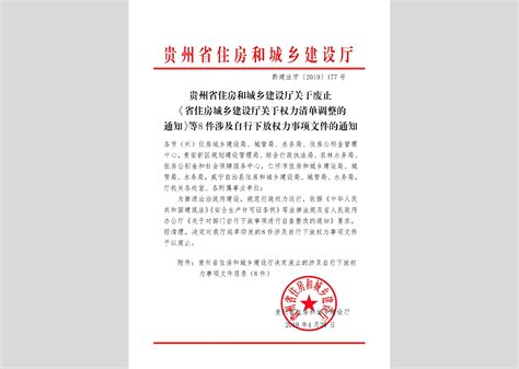 [2019]第14号：江苏省住房和城乡建设厅关于有关事项进驻省政务服务中心办理的公告