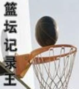 林小湜的篮球梦