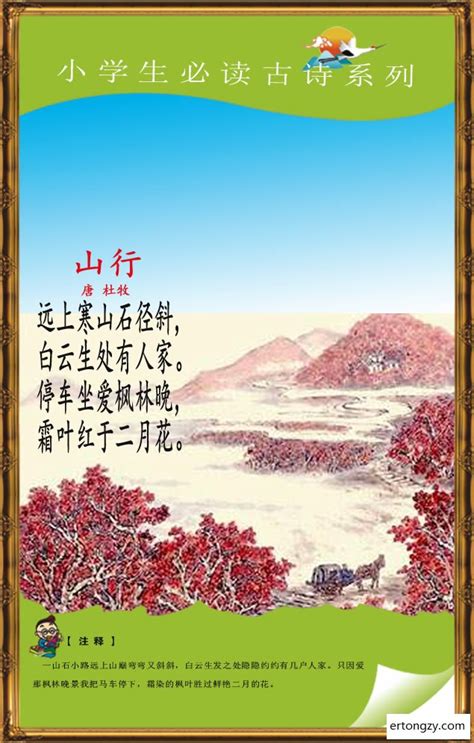 诗配画大全图片