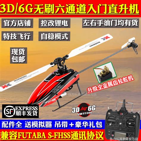 伟力V911-2全新升级版 四通道单桨遥控直升飞机 无副翼无人机航模-阿里巴巴