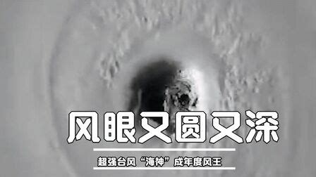 《超强台风》-高清电影-完整版在线观看