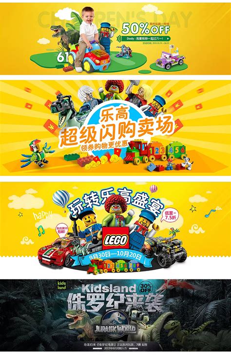 玩具品牌kl-几个banner|网页|运营设计|Rankin88 - 原创作品 - 站酷 (ZCOOL)