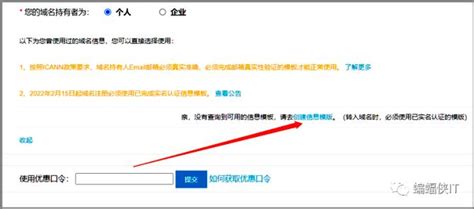 注册网站域名注意的3大事项解析(中国域名注册怎么做) – 巴拉号