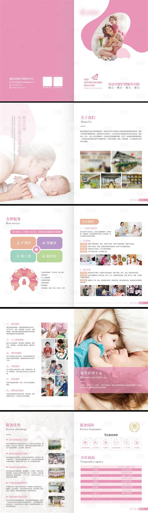 母婴画册设计AI广告设计素材海报模板免费下载-享设计