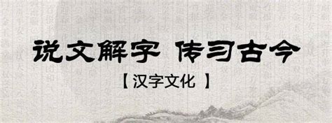 《典籍里的中国》之《说文解字》，30s精彩抢先看！_腾讯视频