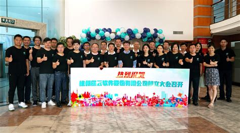 杭州绿云软件股份有限公司创立大会暨首次股东大会正式召开 - 知乎