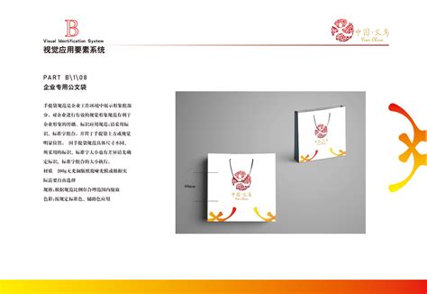 中国义乌视觉形象设计|平面|品牌|Carrout - 原创作品 - 站酷 (ZCOOL)