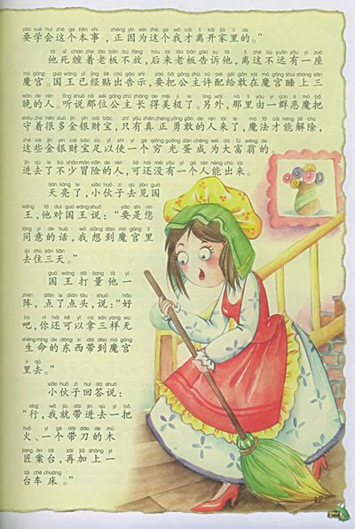 小学生的童话故事作文7篇Word模板下载_编号lznxarzv_熊猫办公