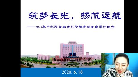 UPM Workshop 2019在长春光机所成功举办----中国科学院长春光学精密机械与物理研究所
