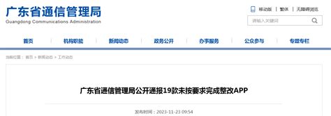黑龙江省通信管理局网站工作2018年度报表