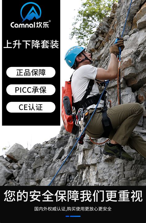 坎乐/CAMNA 胸式上升器攀岩装备防坠器爬绳器保护器户外攀登拓展-阿里巴巴