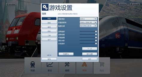 模拟火车2017汉化版-模拟火车2017中文(Train Simulator)下载免安装硬盘版-绿色资源网