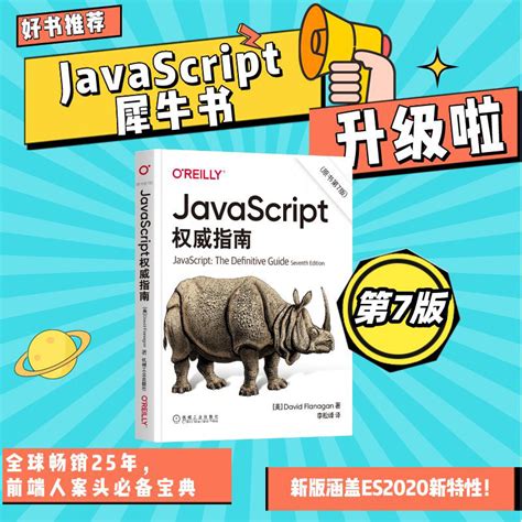 javascript权威指南电子版,javascript参考手册下载_js参考手册下载-CSDN博客