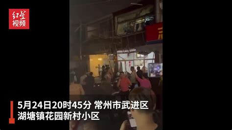 常州一居民楼内爆炸致1死5伤_凤凰网视频_凤凰网